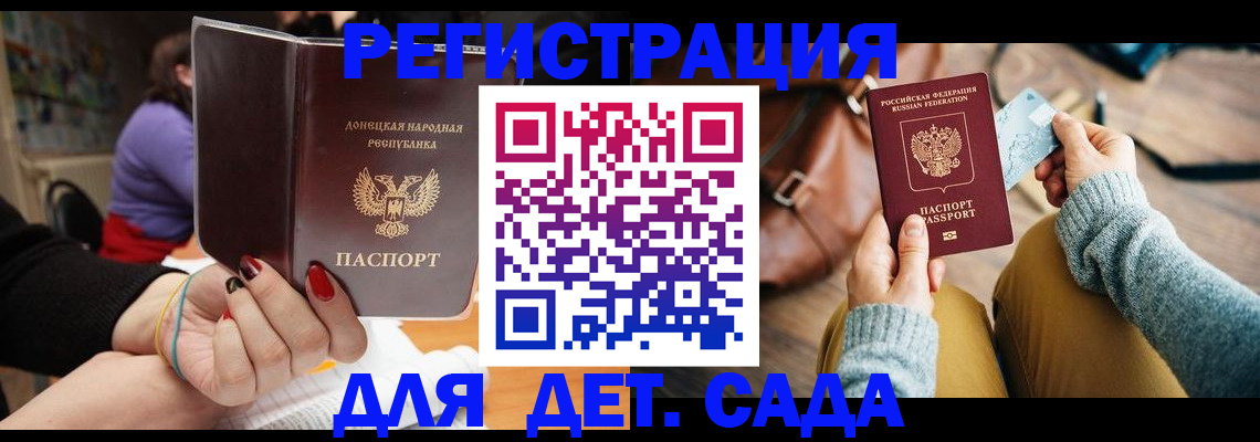 прописка паспорт в Фрязино