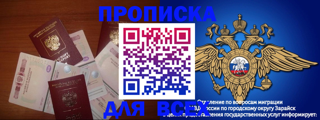 временная прописка в Фрязино